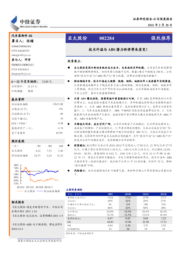 技术外溢与ABS 潜力终将带来质变
