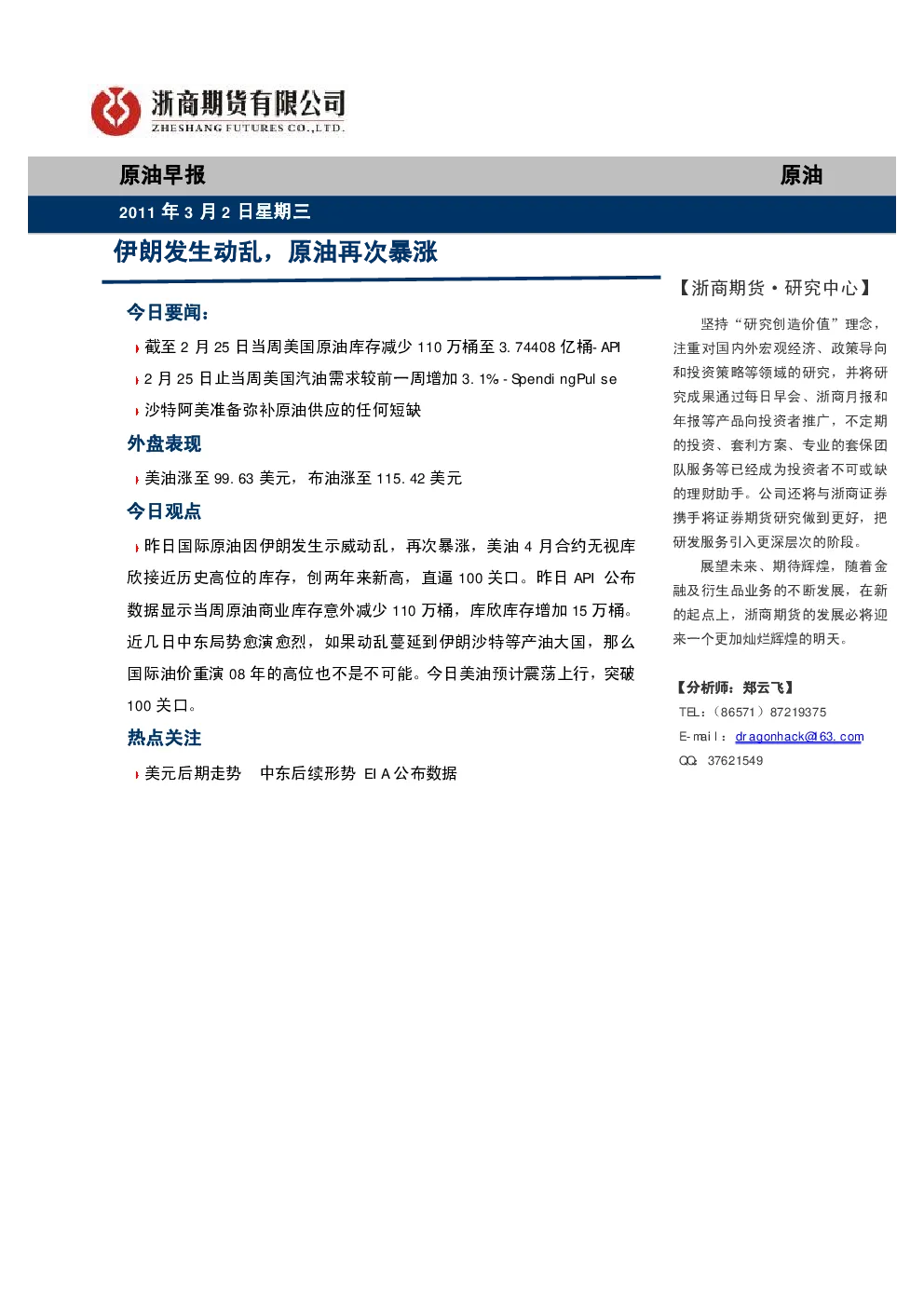 报告封面