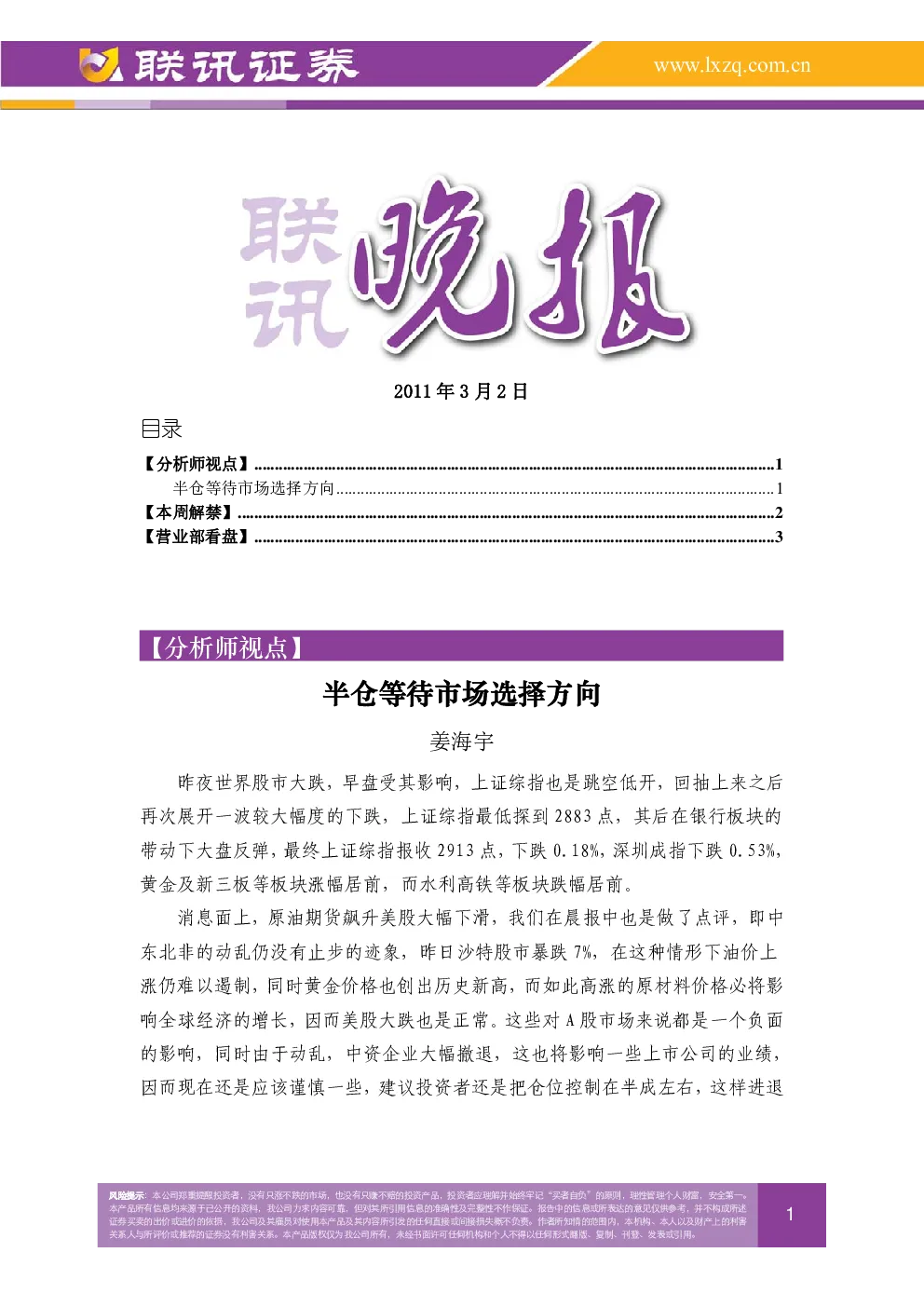 报告封面