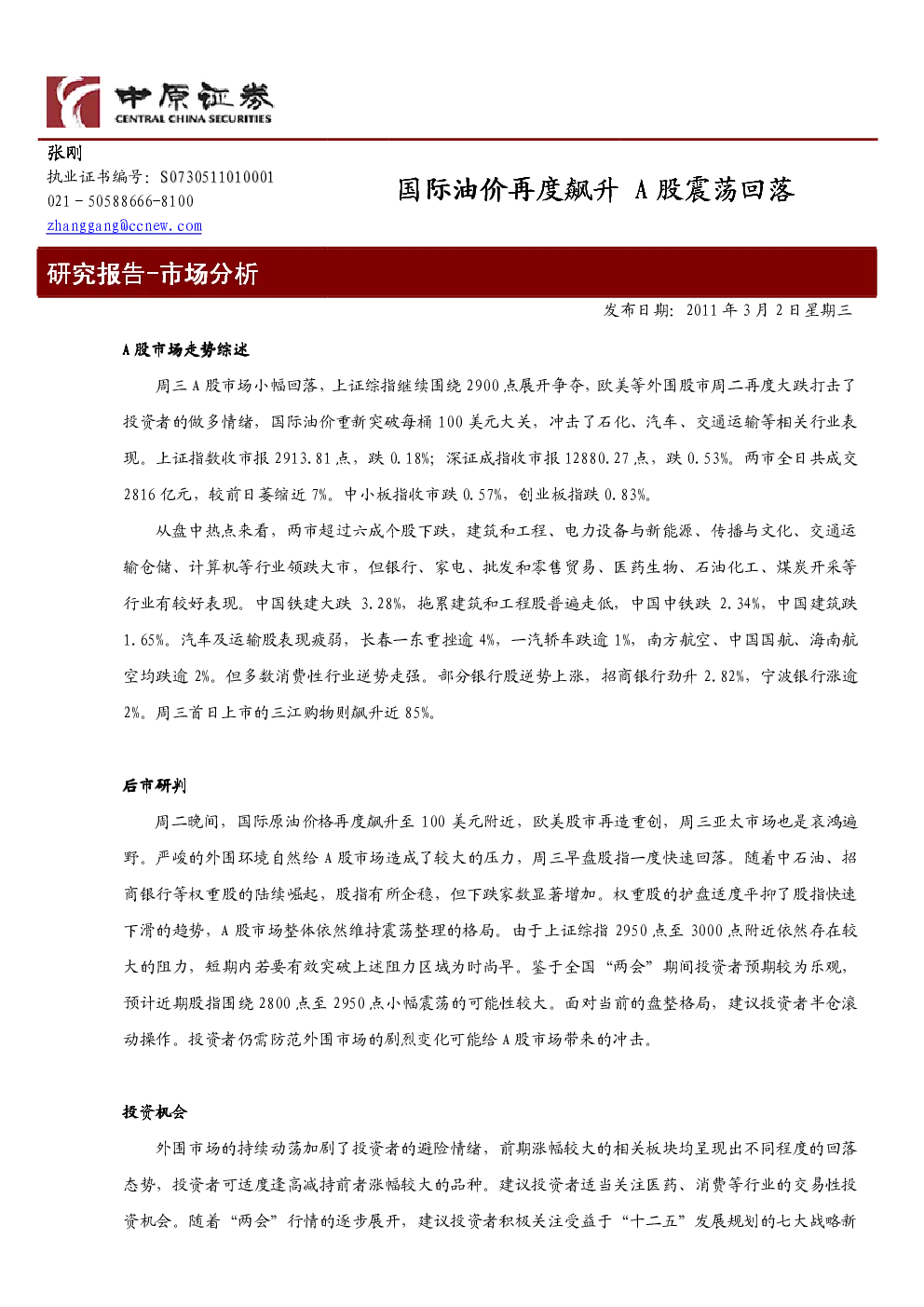 报告封面