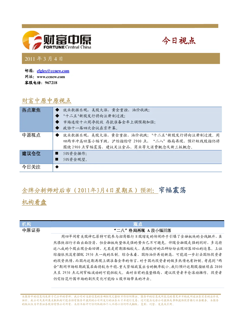 报告封面