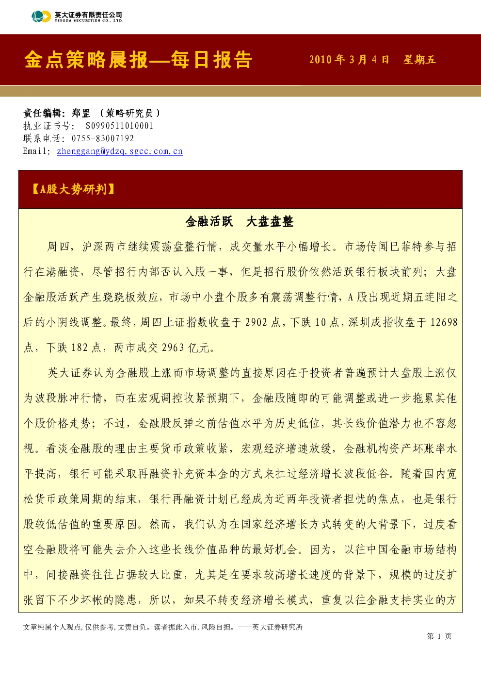 报告封面