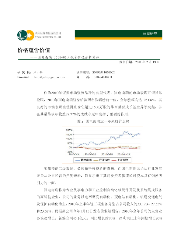 投资价值分析简评：价格蕴含价值