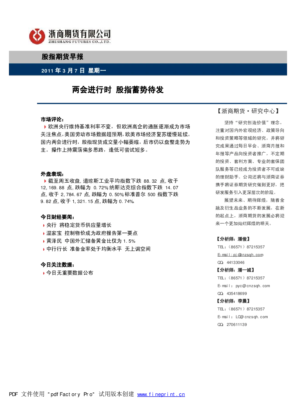 报告封面