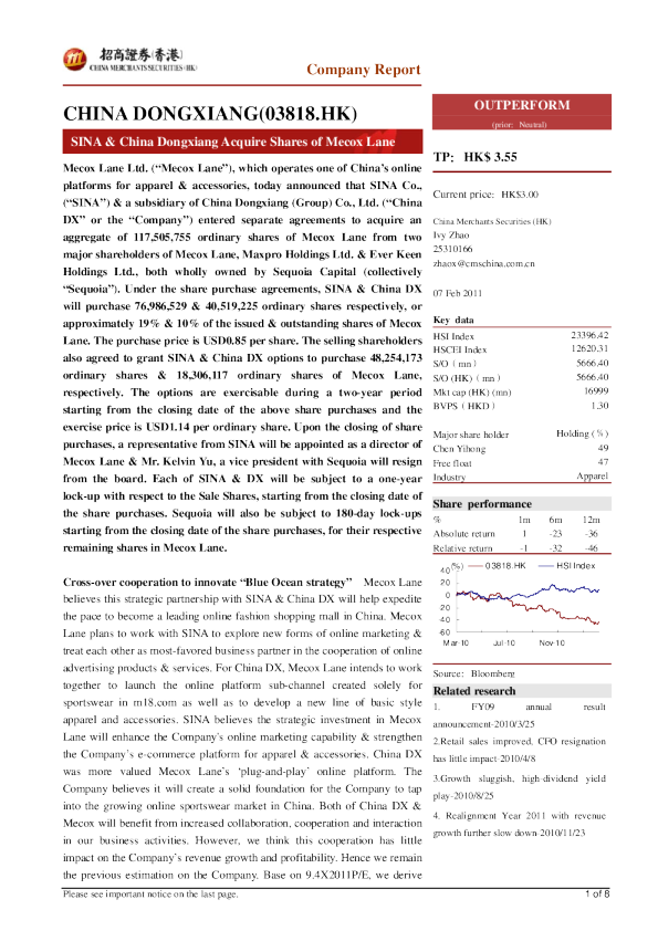 中国动向：新浪和中国动向联合收购麦考林至少29%的股份