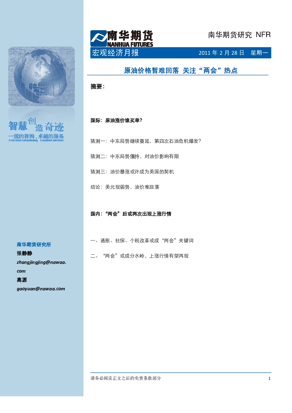 报告封面