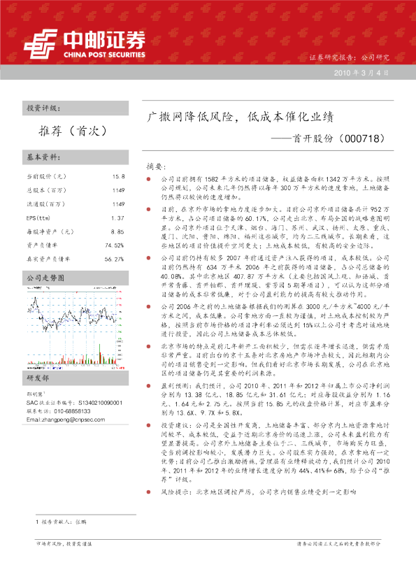广撒网降低风险，低成本催化业绩