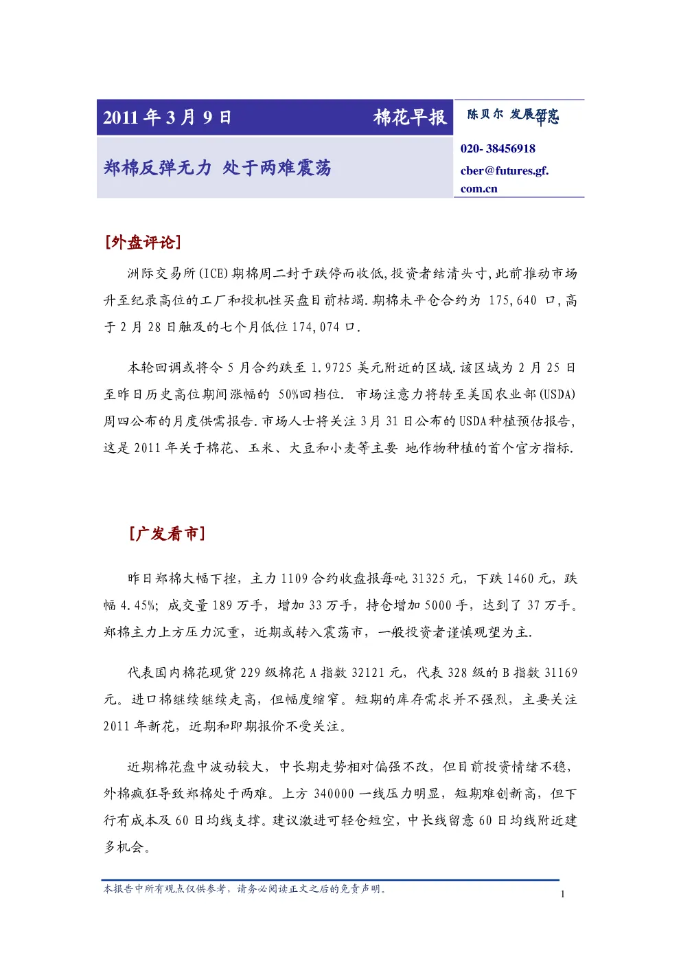 报告封面