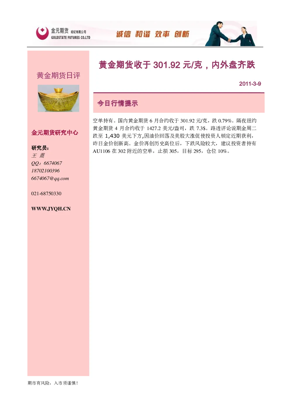 报告封面