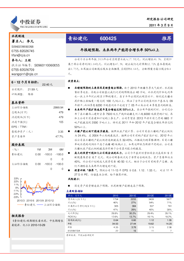 青松建化：年报超预期,未来两年产能符合增长率50%以上