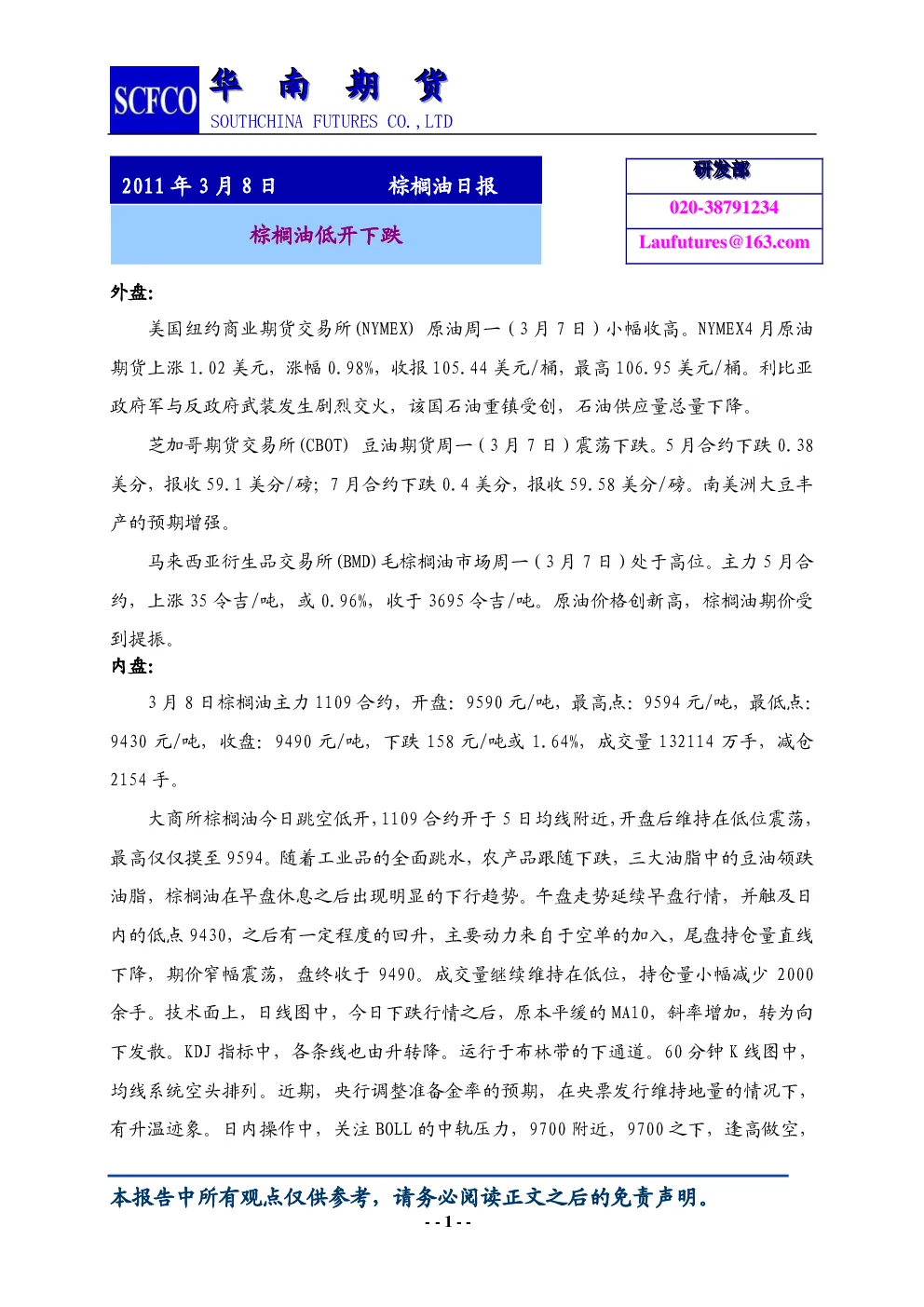 报告封面