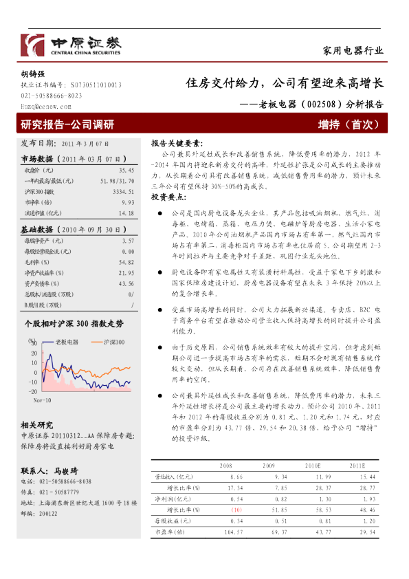 住房交付给力，公司有望迎来高增长