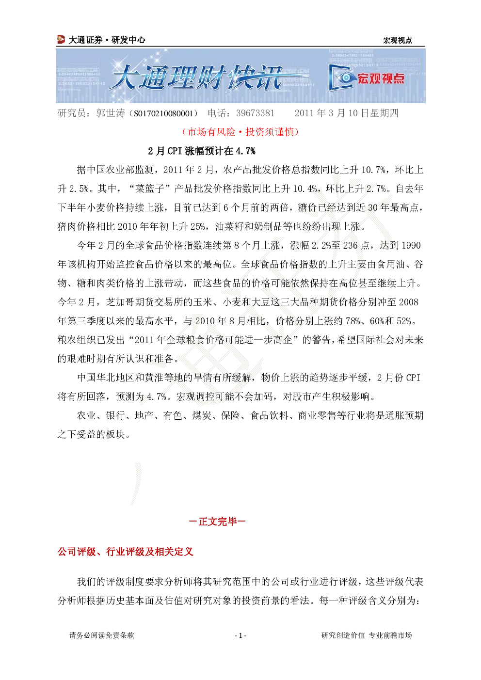 报告封面