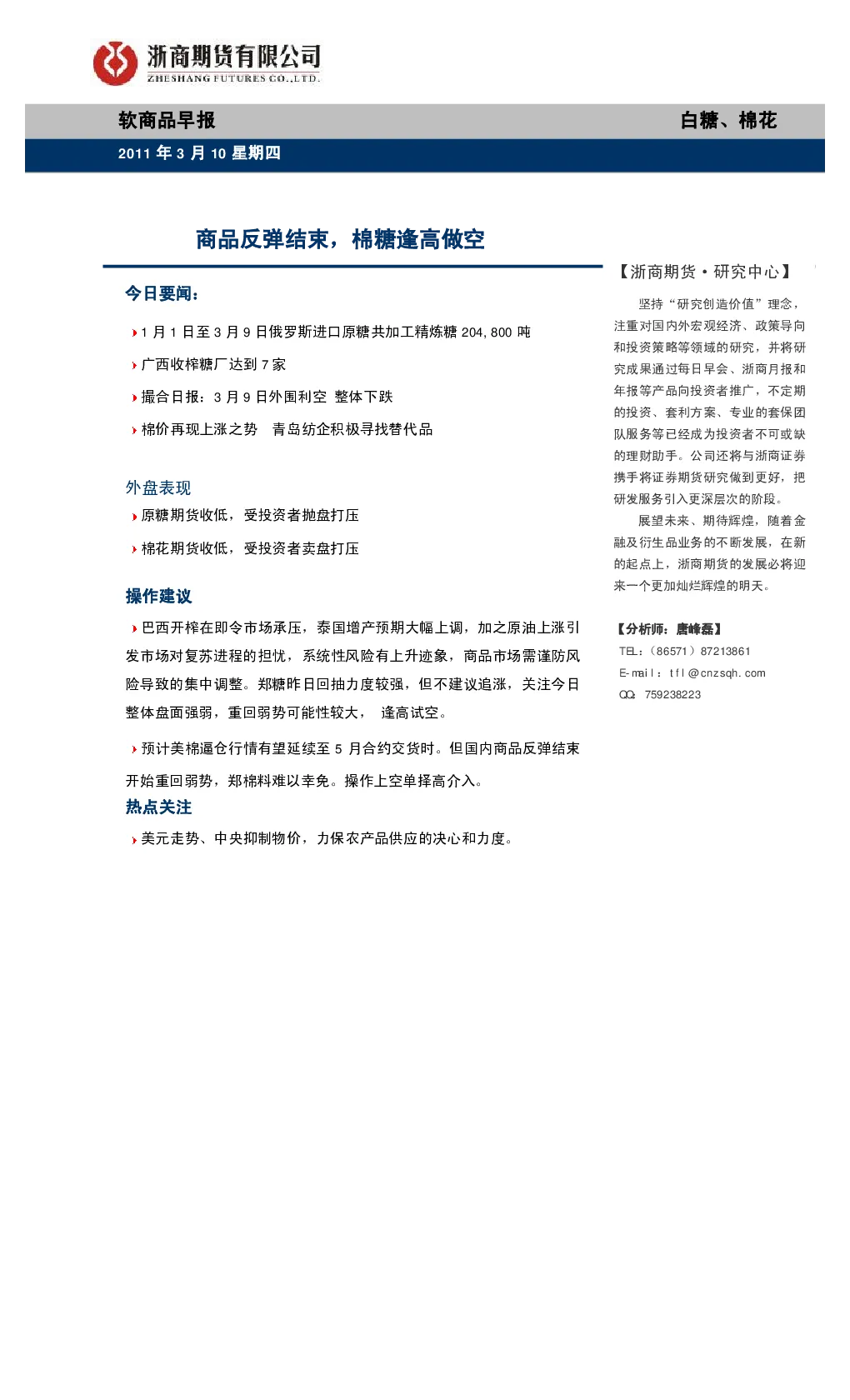 报告封面