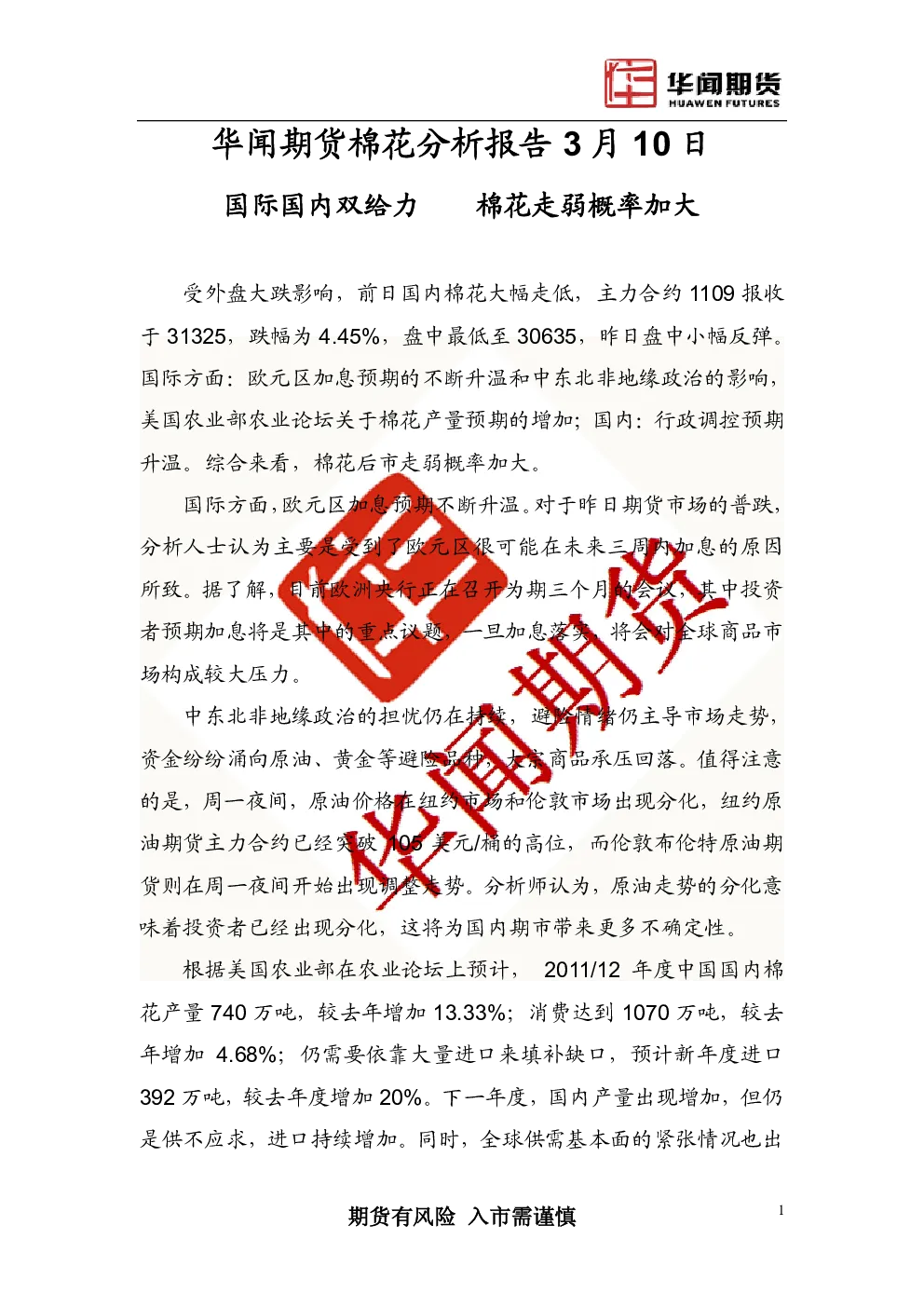 报告封面