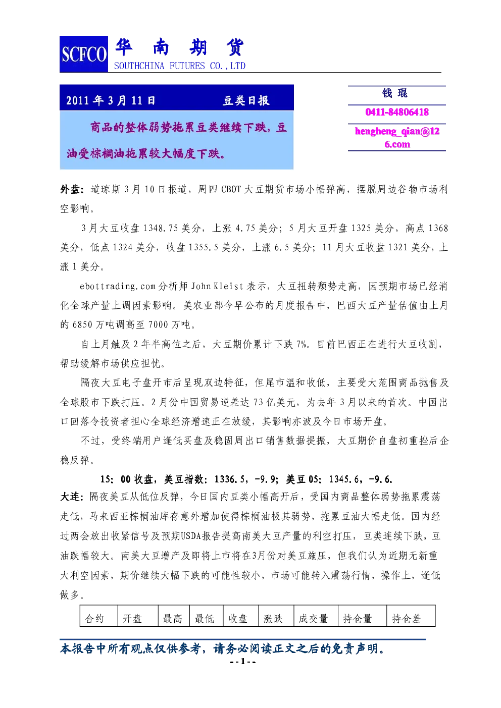 报告封面