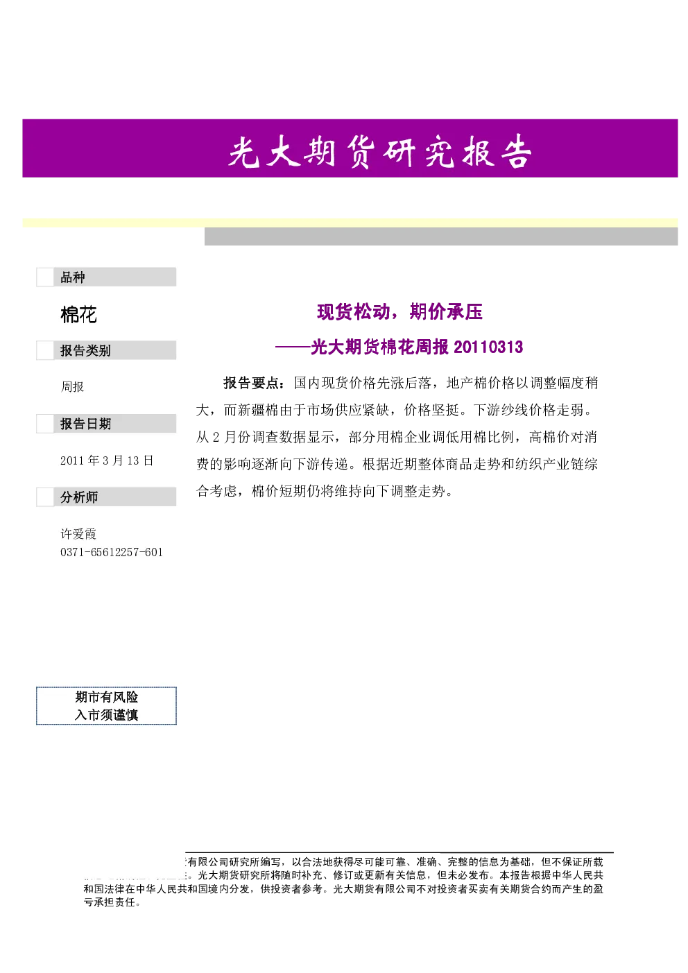 报告封面