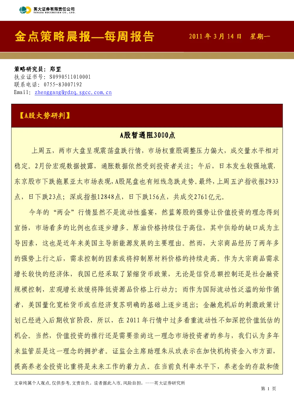 报告封面