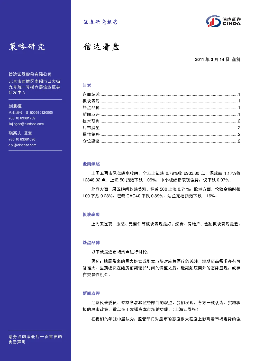 报告封面