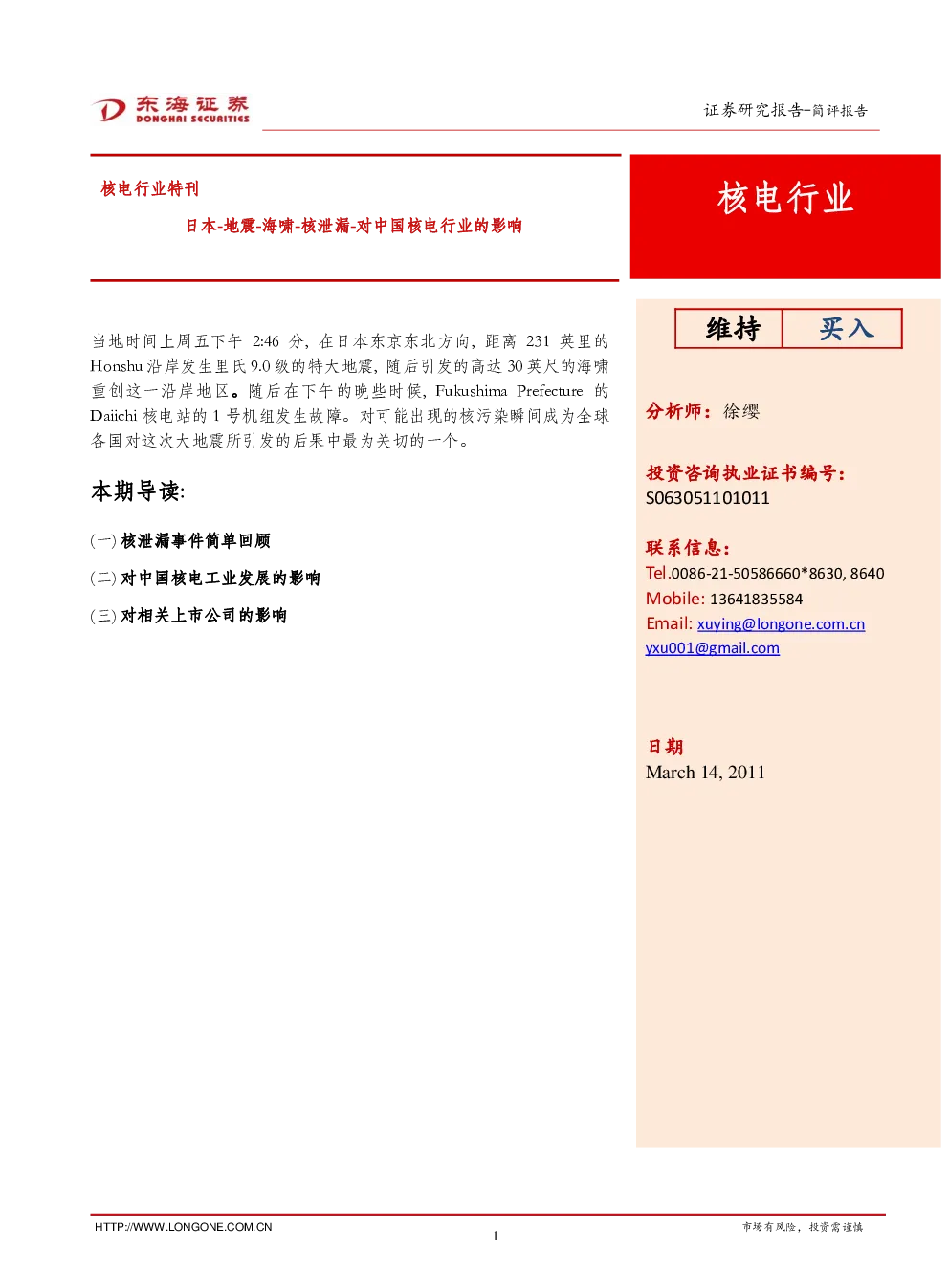 报告封面