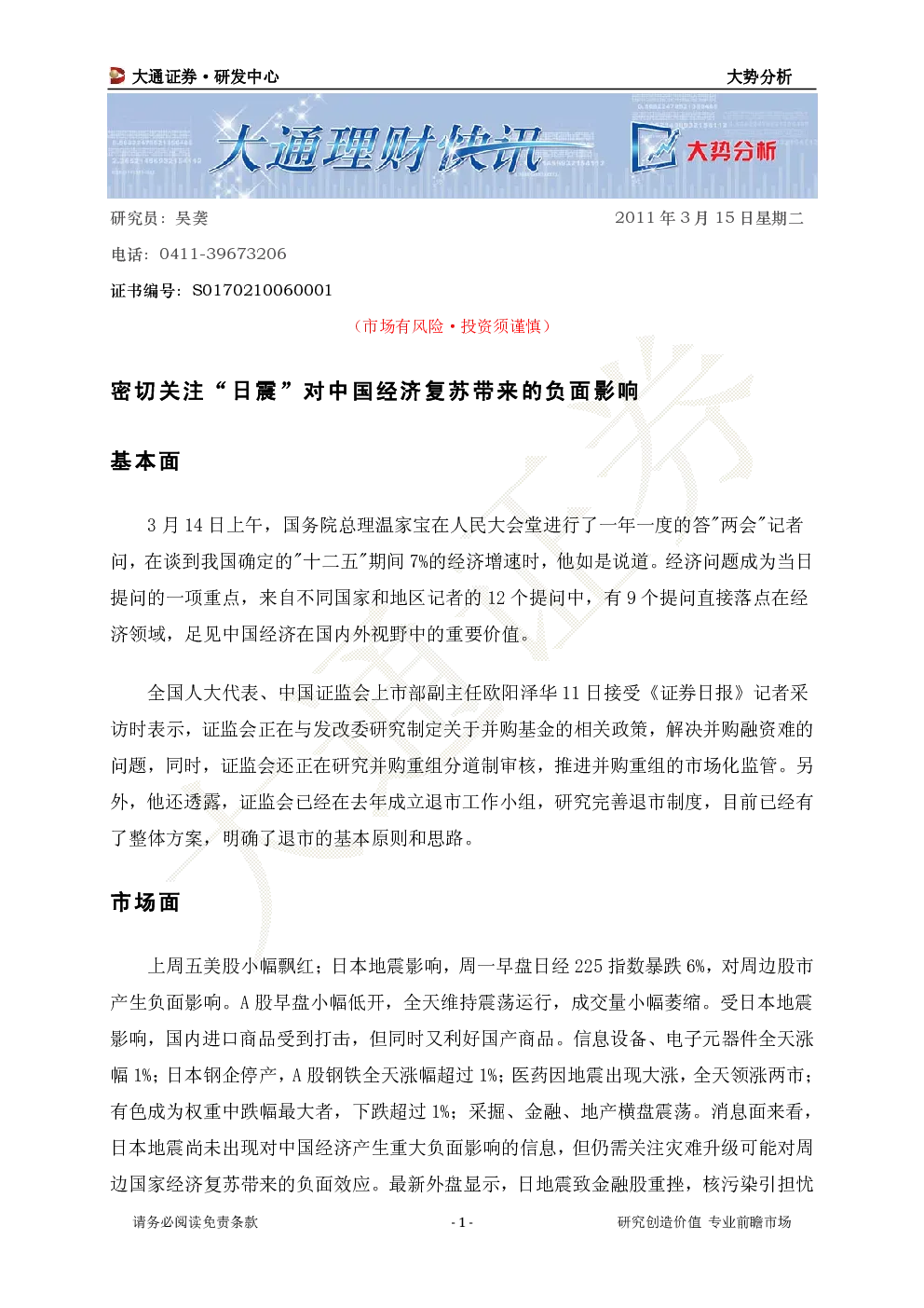 报告封面