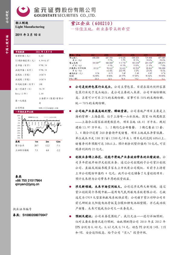 估值洼地，新业务带来新希望