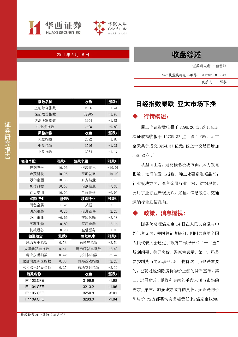 报告封面