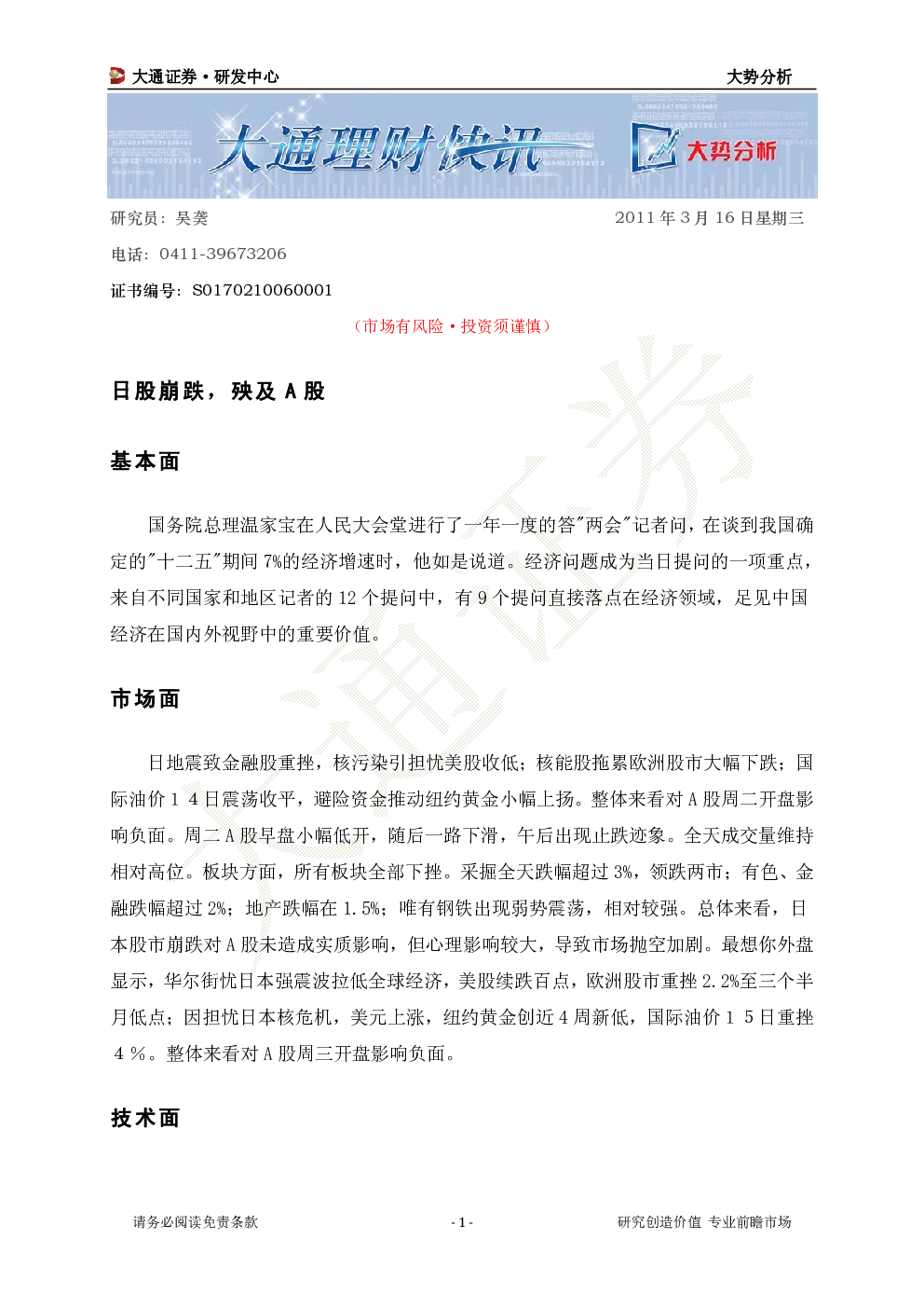 报告封面