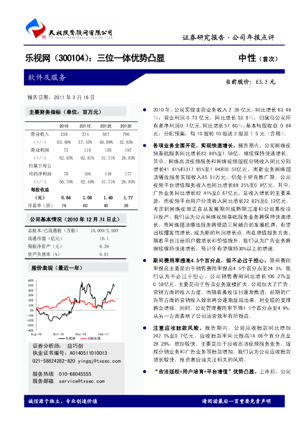 三位一体优势凸显