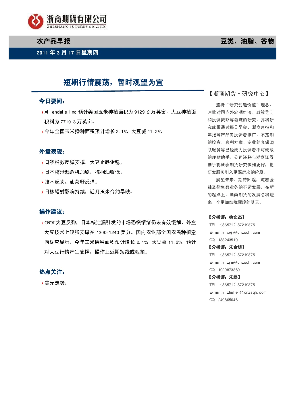 报告封面