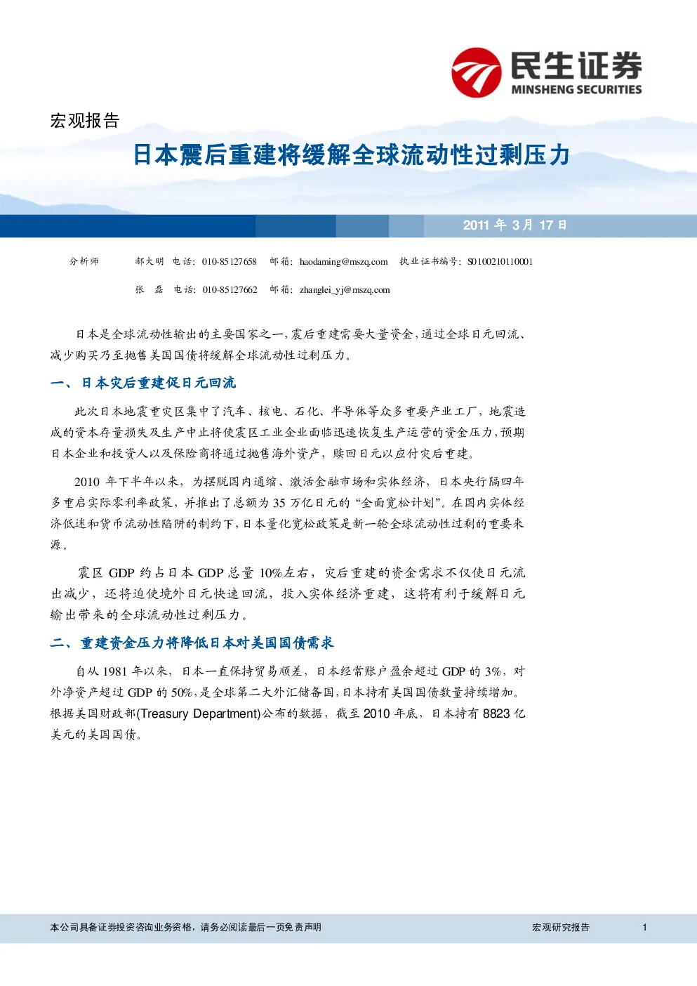 报告封面