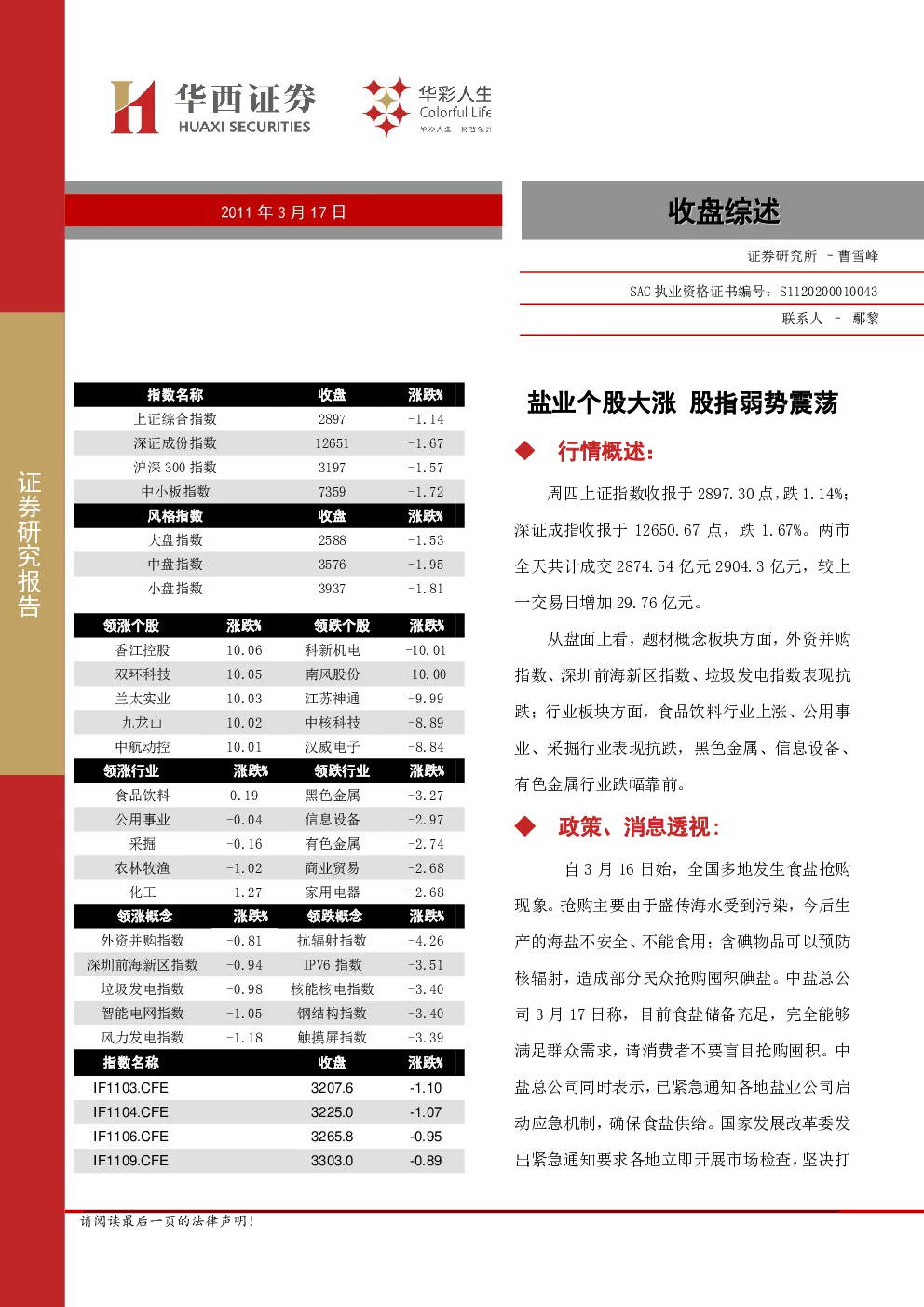 报告封面