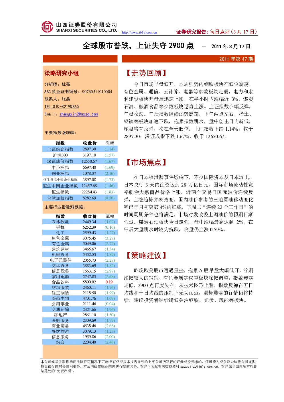 报告封面