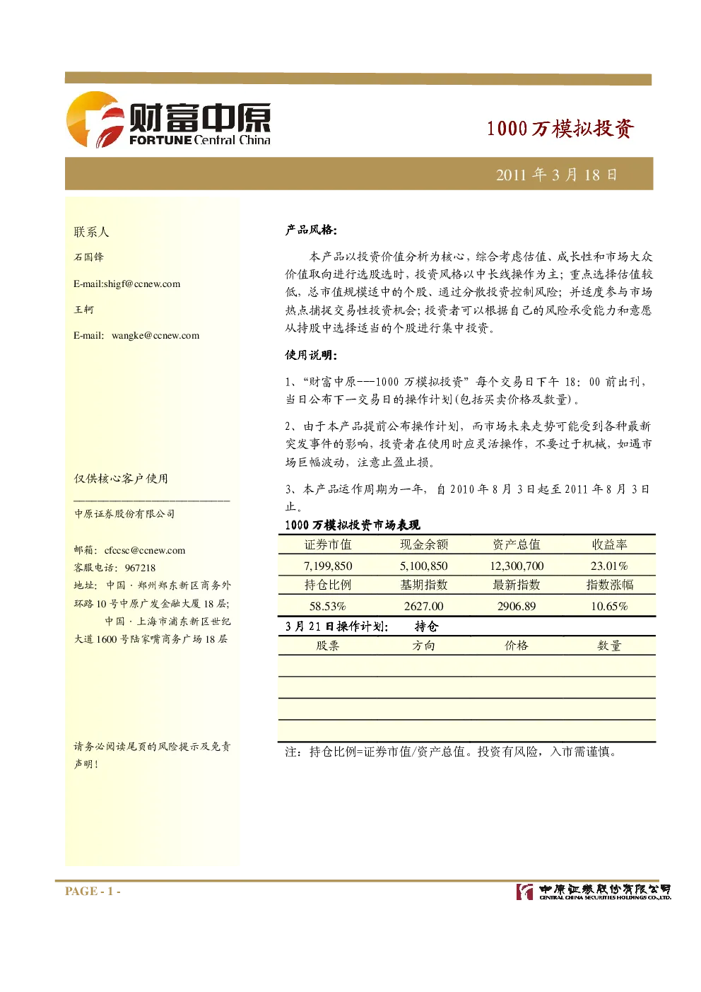 报告封面