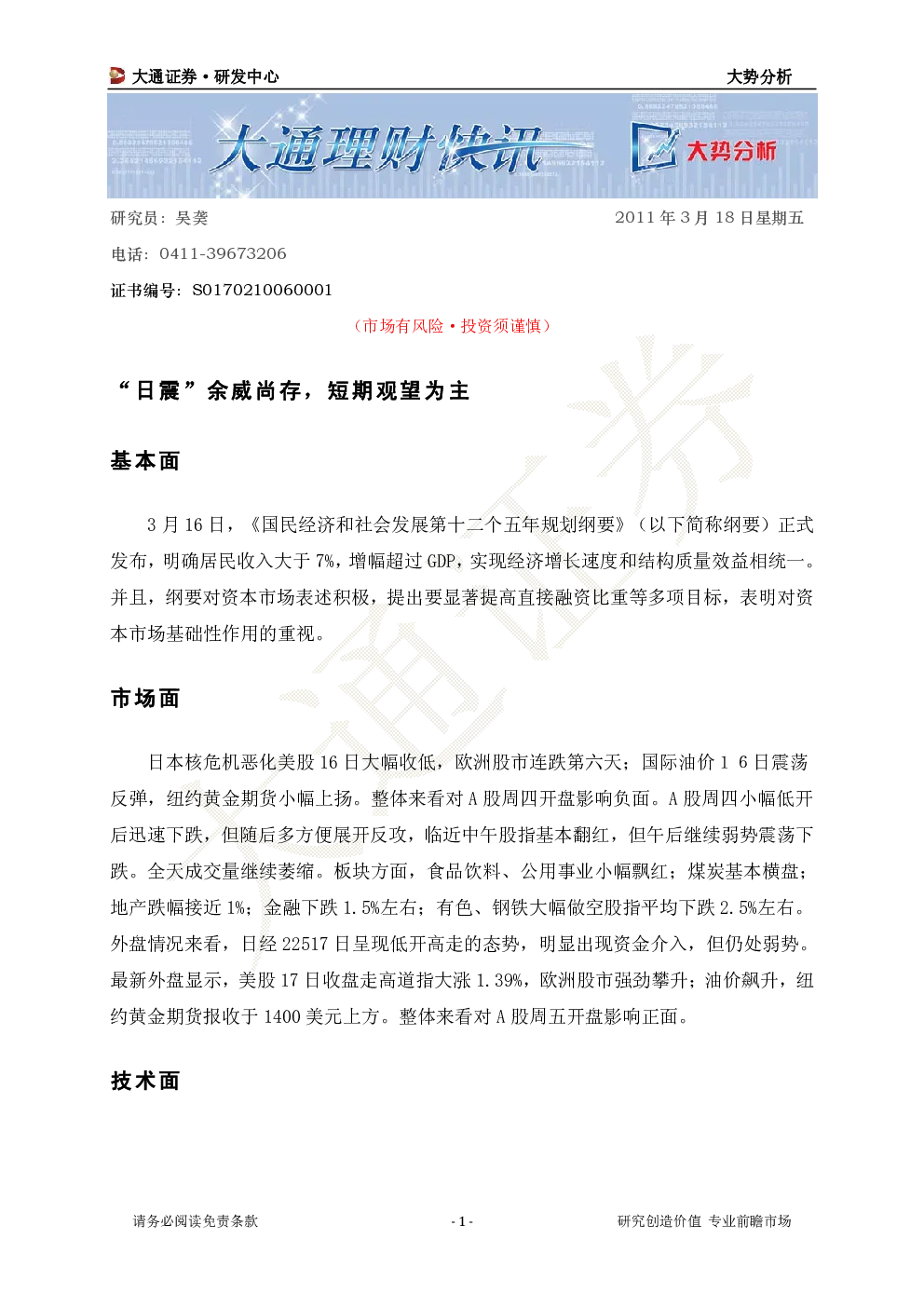 报告封面