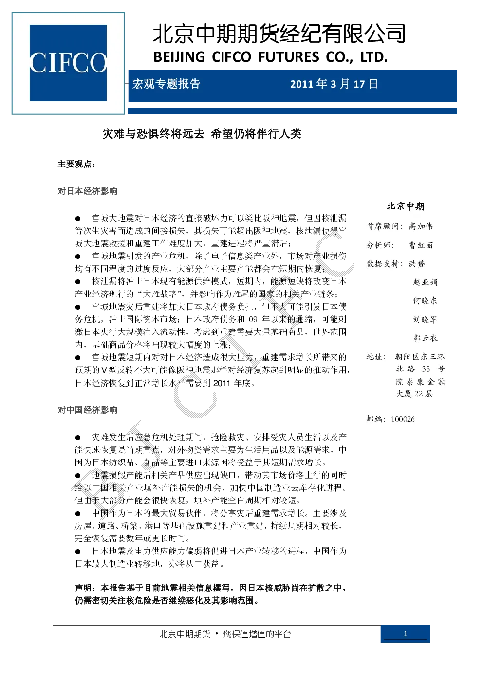 报告封面