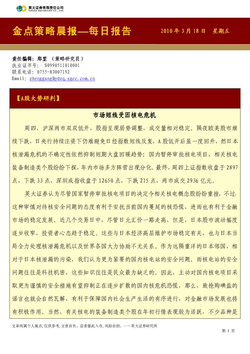 报告封面