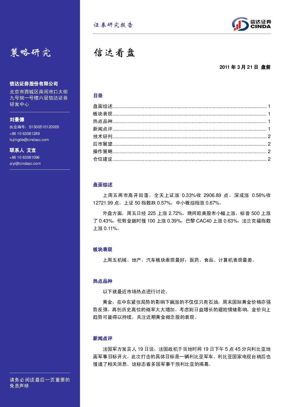 报告封面