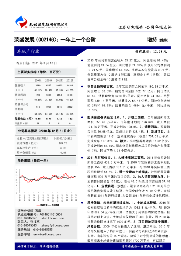 一年上一个台阶