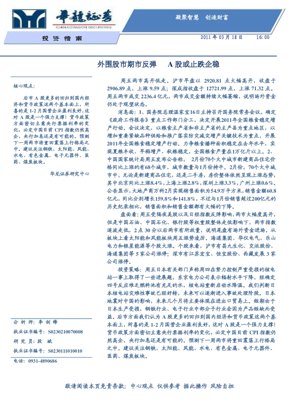 报告封面