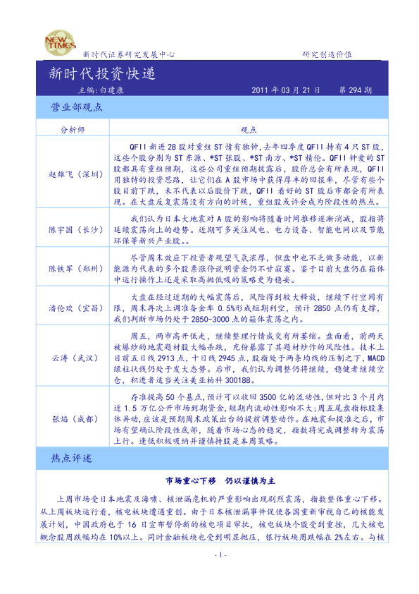 新时代投资快递