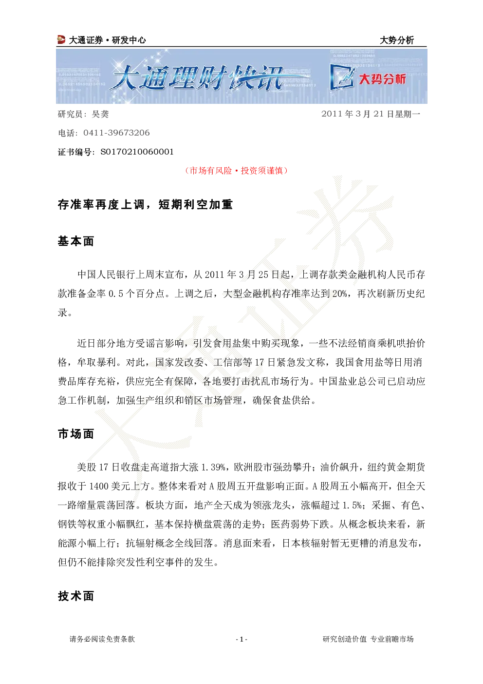 报告封面