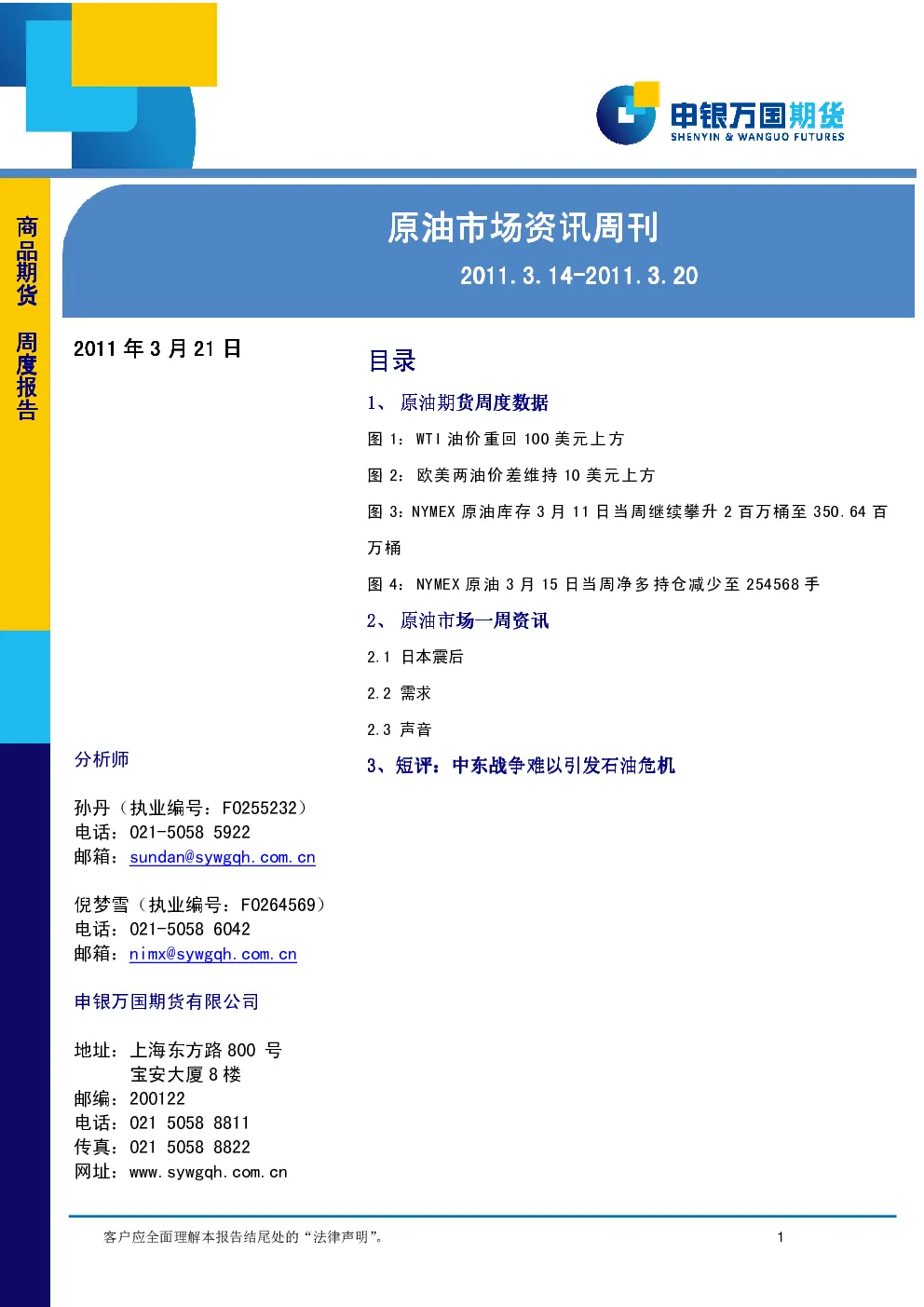 报告封面