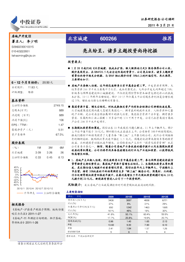 亮点纷呈,诸多主题投资尚待挖掘