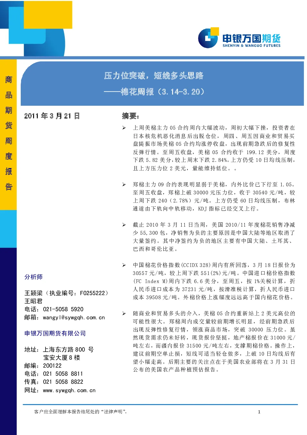 报告封面
