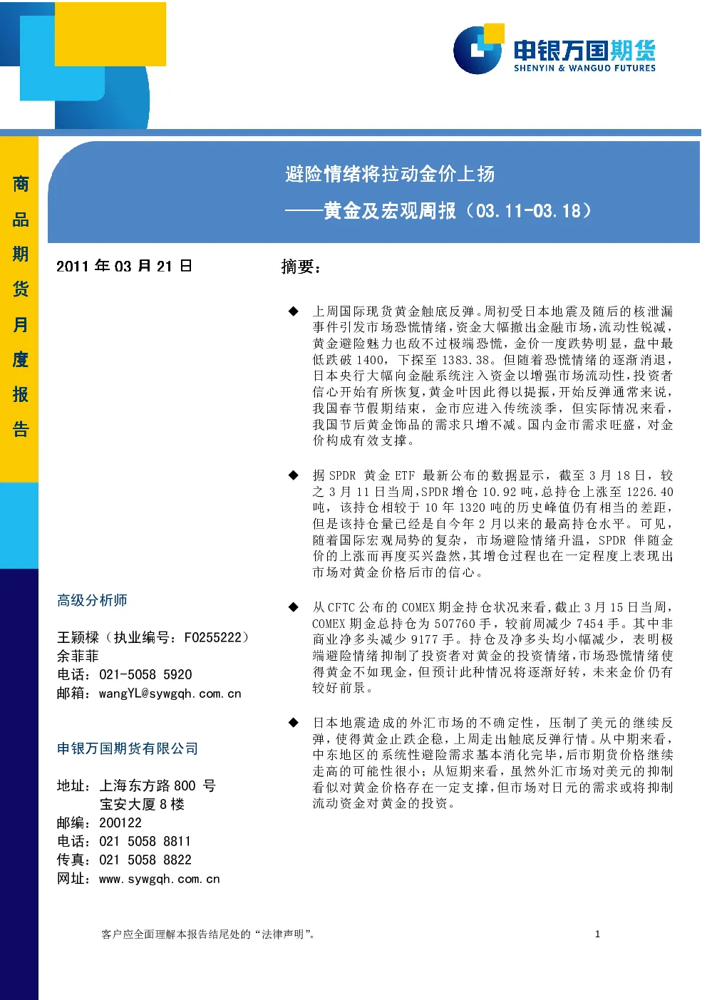 报告封面