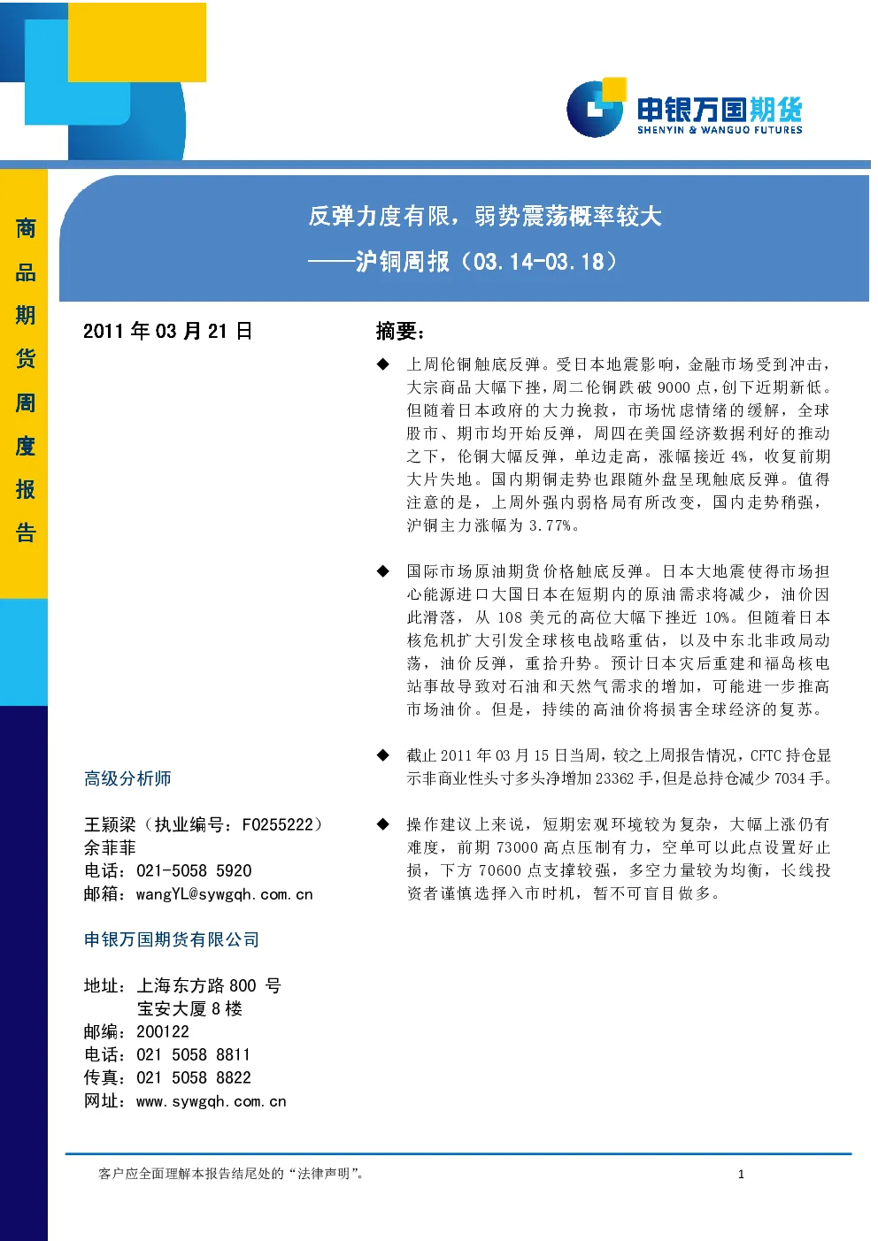 报告封面