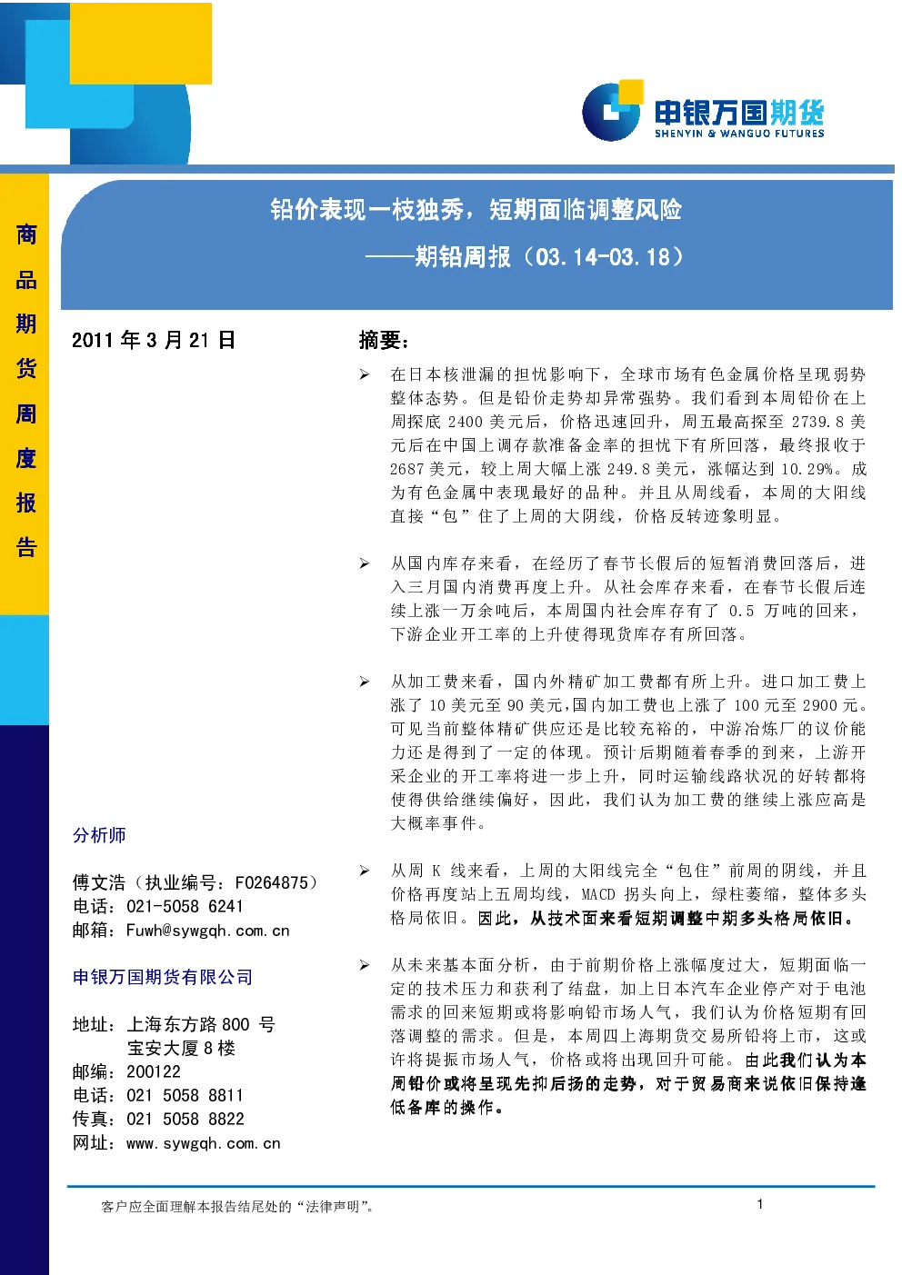 报告封面