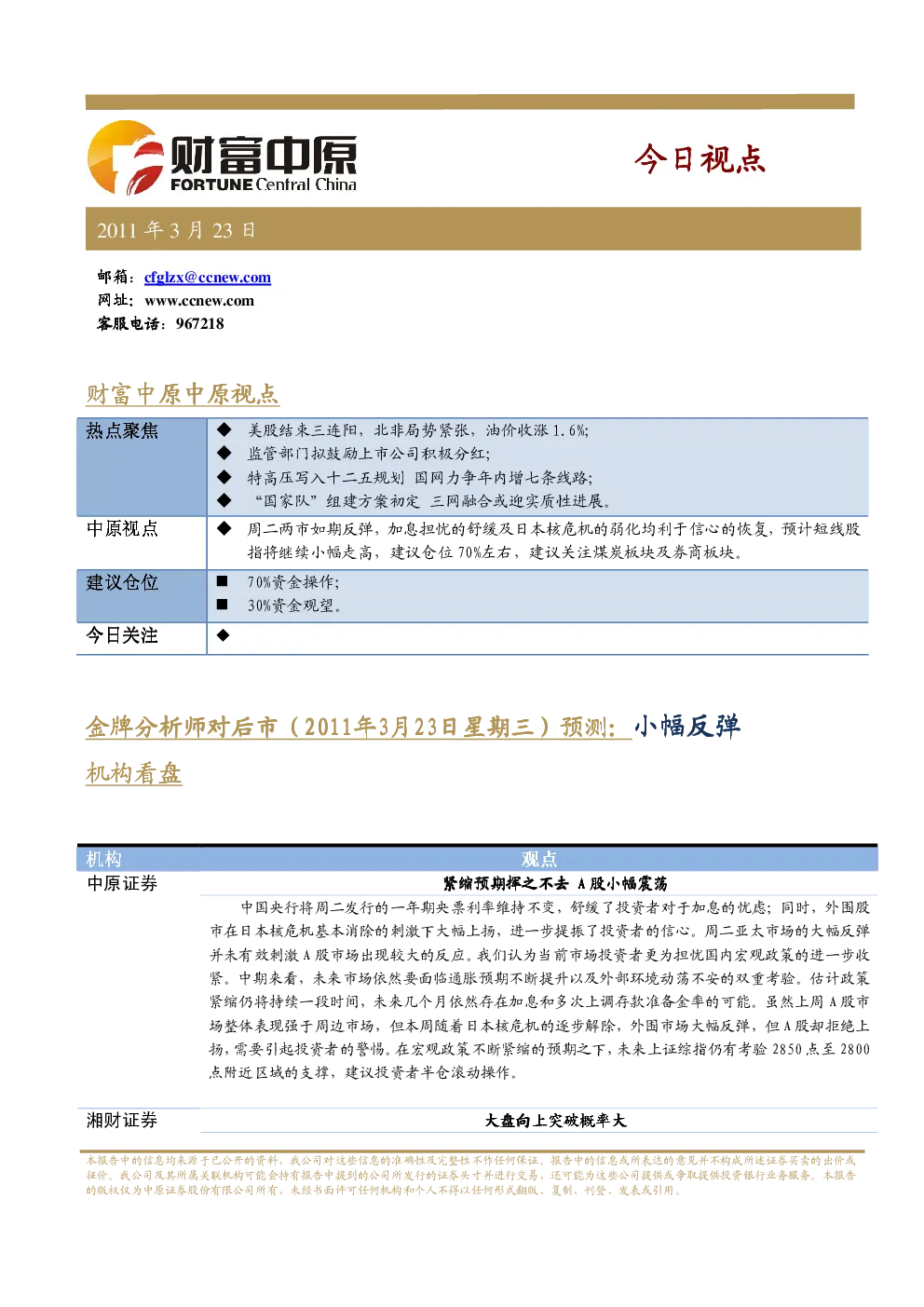 报告封面
