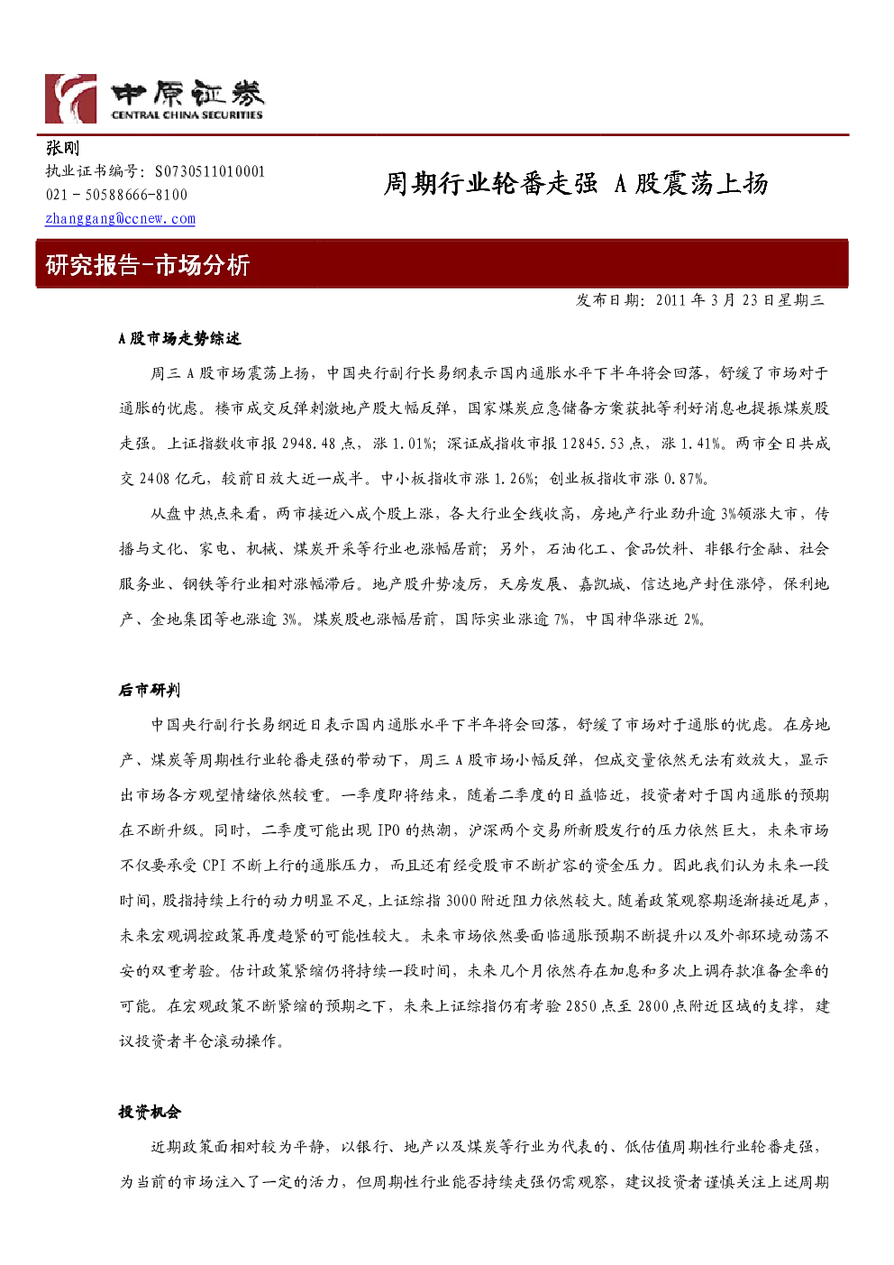 报告封面